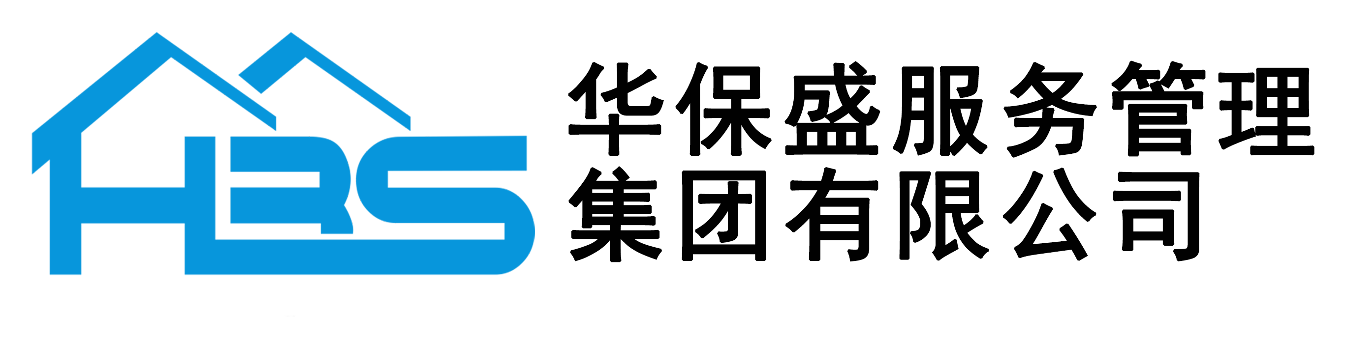 华保盛服务管理集团有限公司