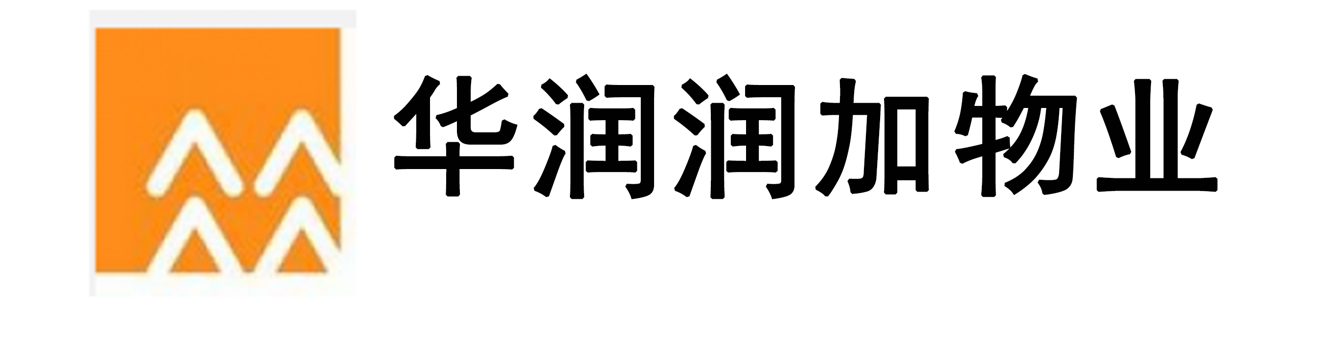华润润加物业