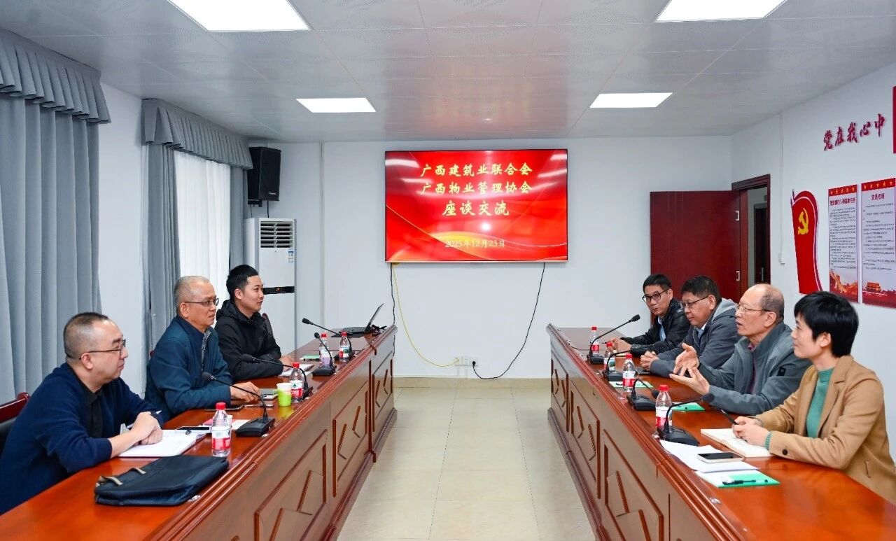 正式成立！事关广西小区的物业管理！